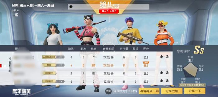 和平精英天神辅助器怎么用（和平精英三指辅助器怎么用）